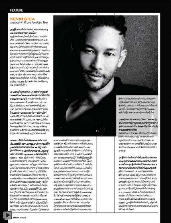 Attitude-July-2012